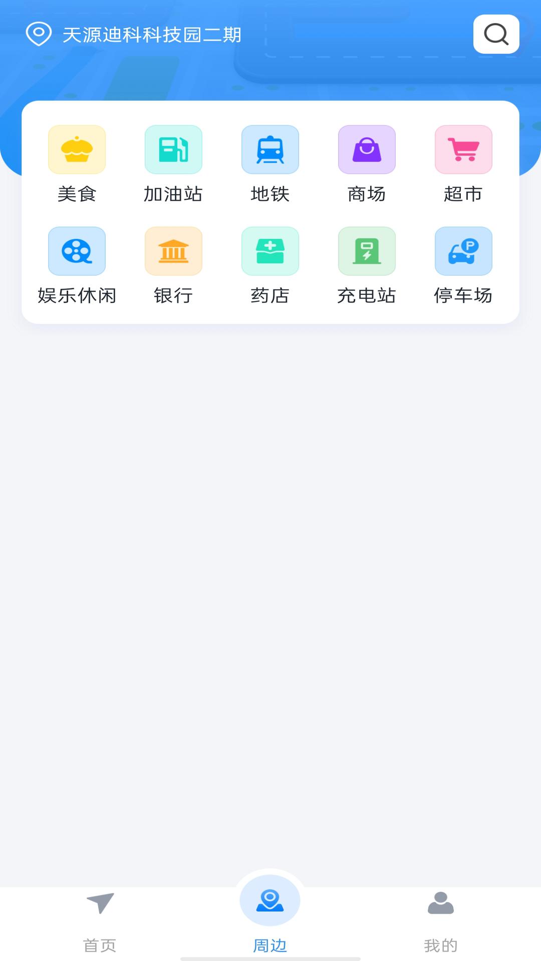 百得地图 v3.4.1