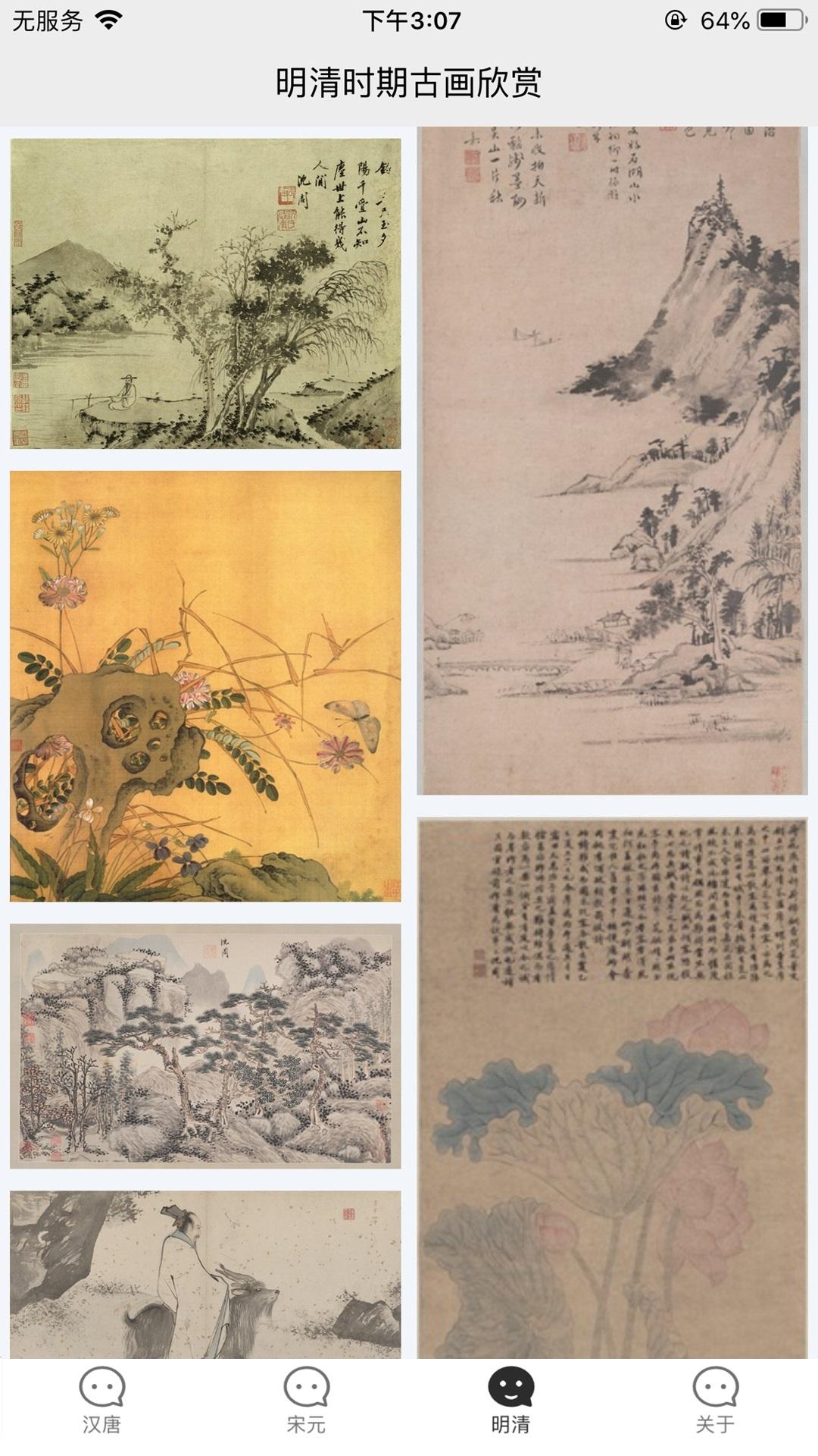 爱作诗 v6.1.4