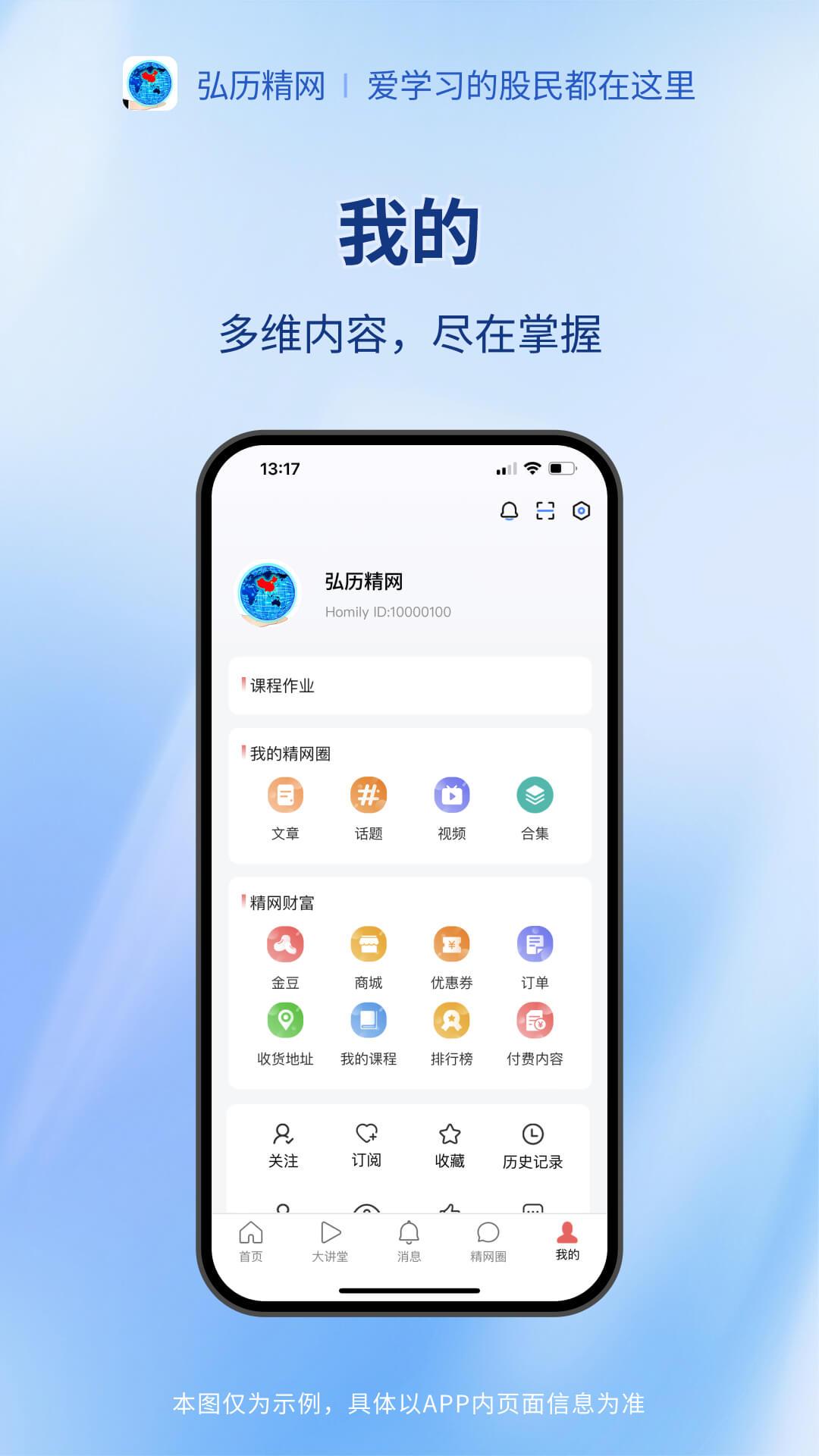 弘历精网 v6.2.2