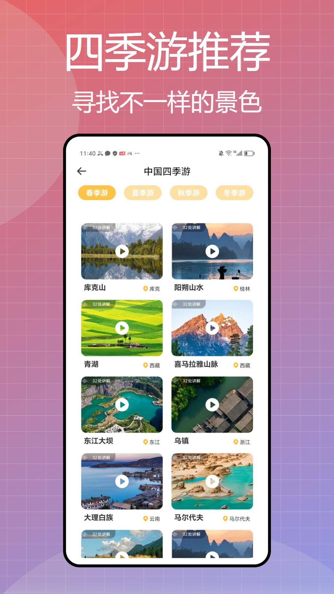 实时航班