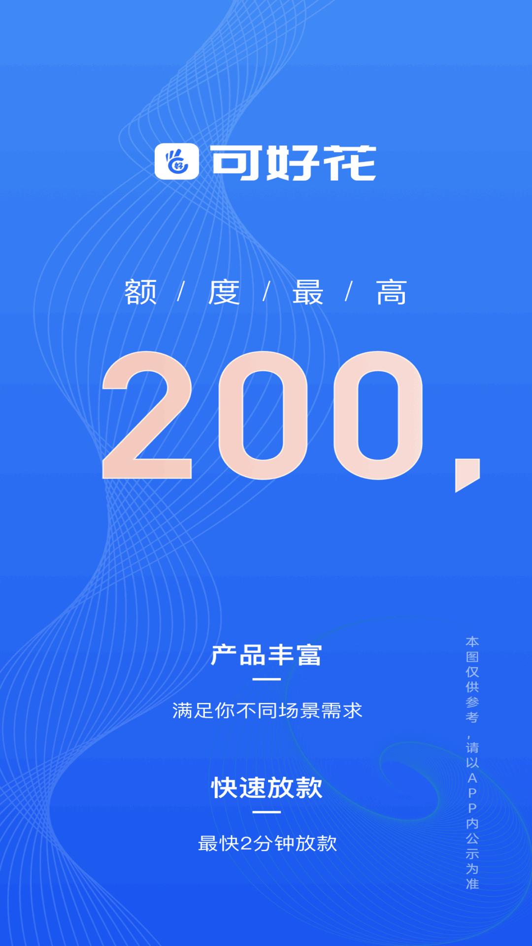 可好花 v3.2.1