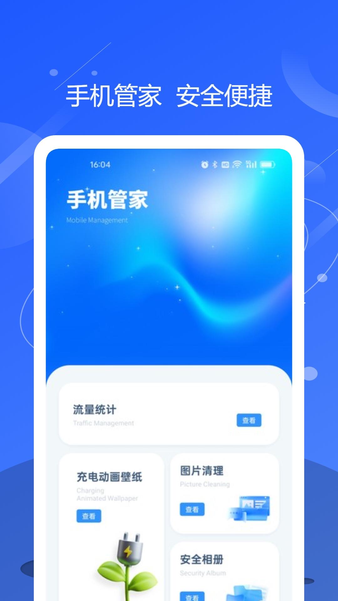 简喵上网 v6.4.2