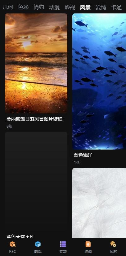 鲨影壁纸 v5.5.3