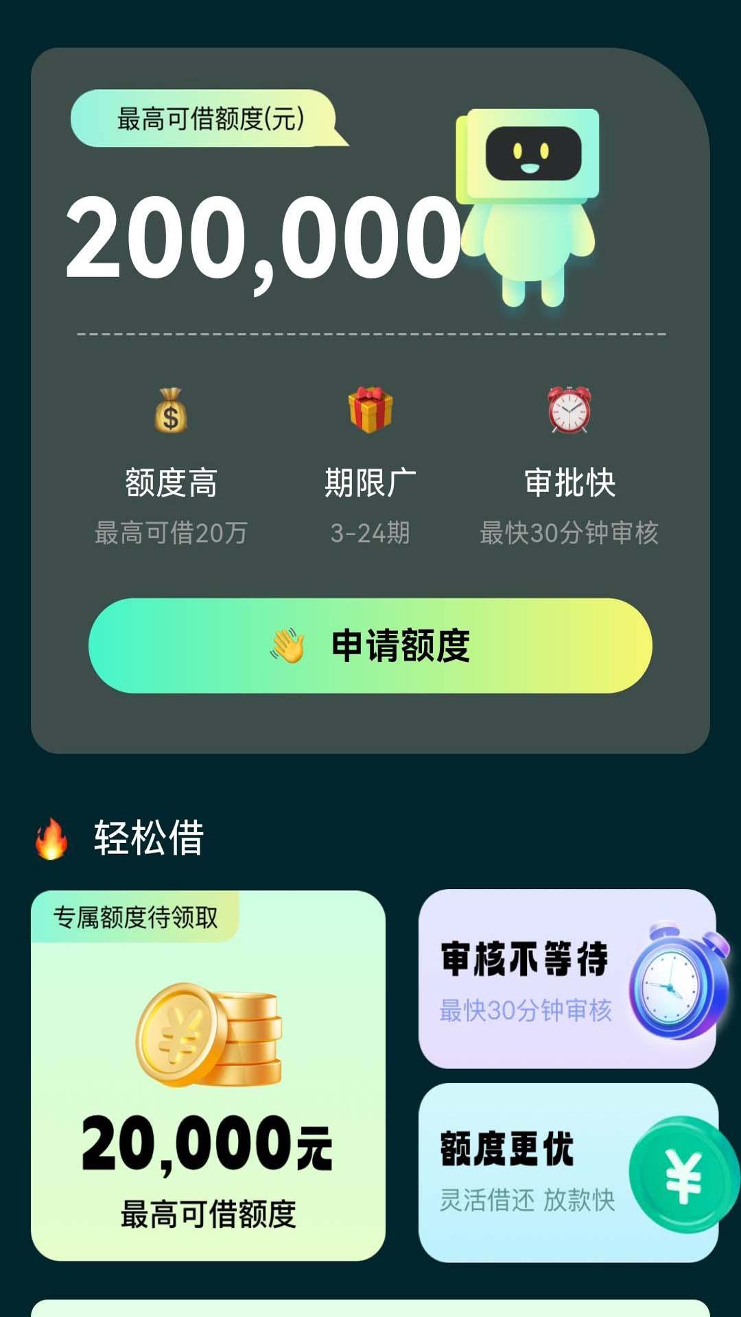 放心花 v5.3.1