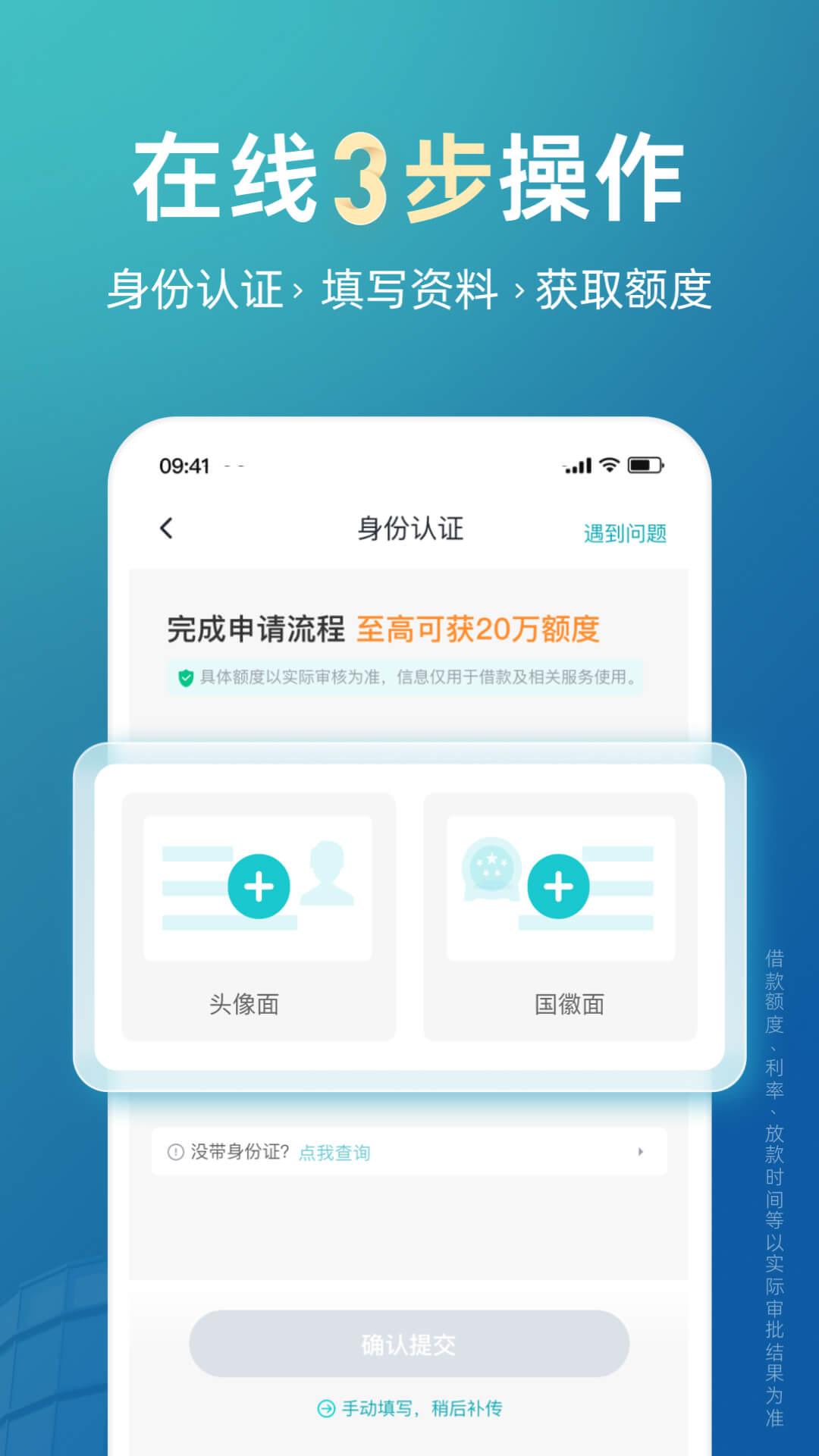 极融借款 v6.4.3