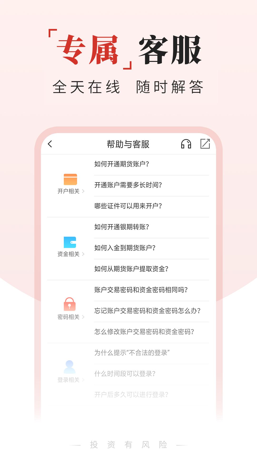 期货交易通 v6.4.2