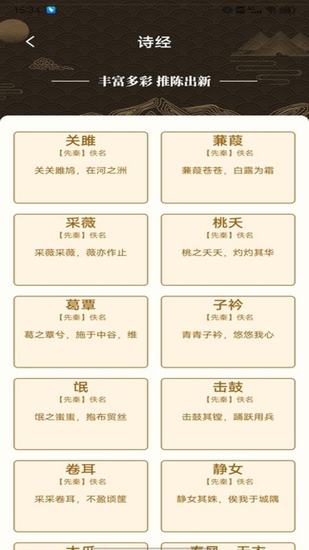 趣智学园 v5.0.4