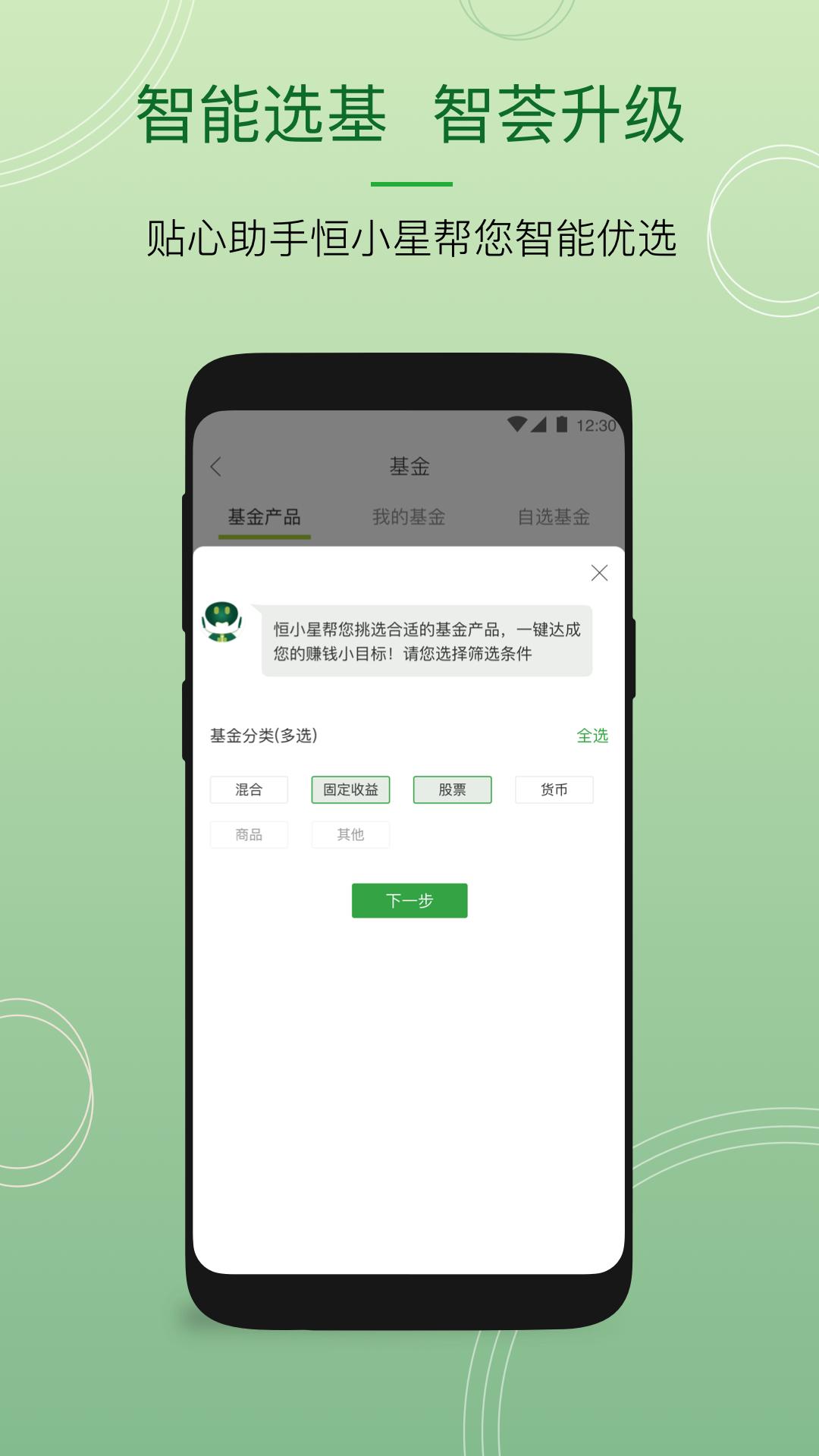 恒生中国 v6.4.4