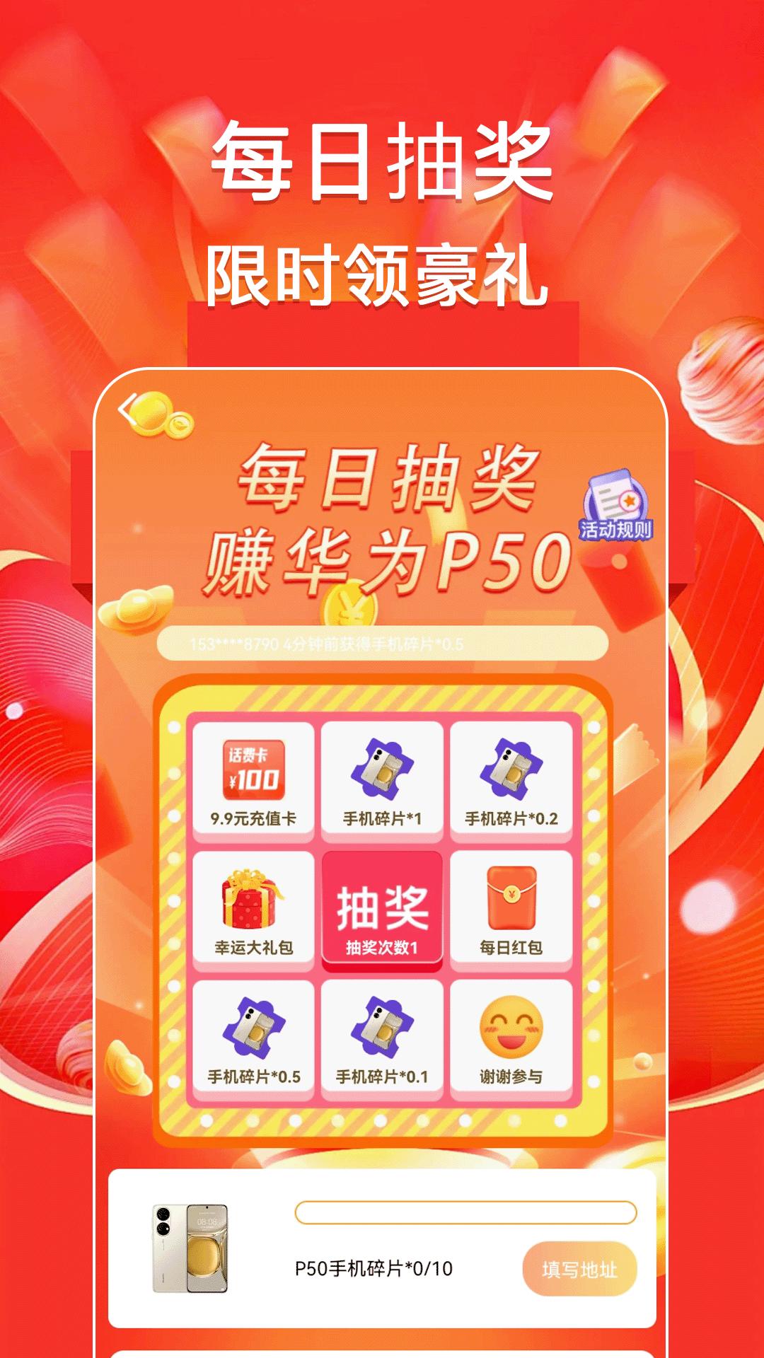 全民充电王 v3.4.3