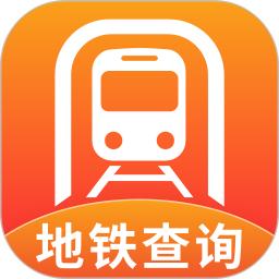 智能实时地铁出行
