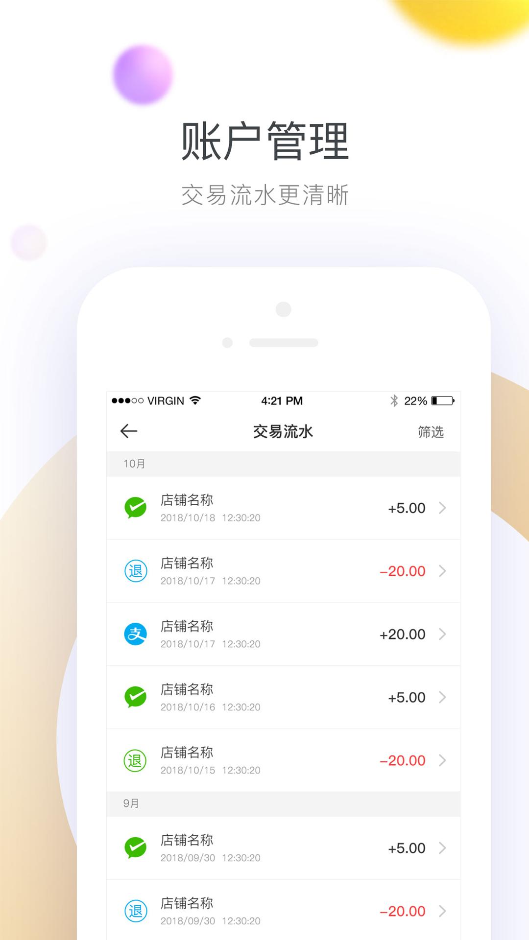 哗啦啦钱包 v5.5.2