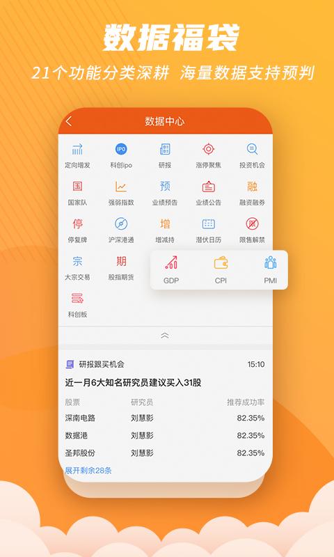 世纪招财猫 v3.5.2