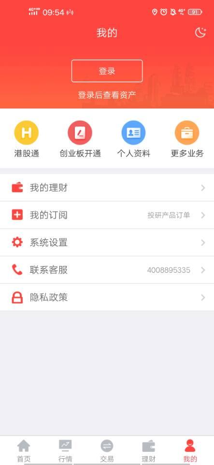 翼启航 v3.0.4