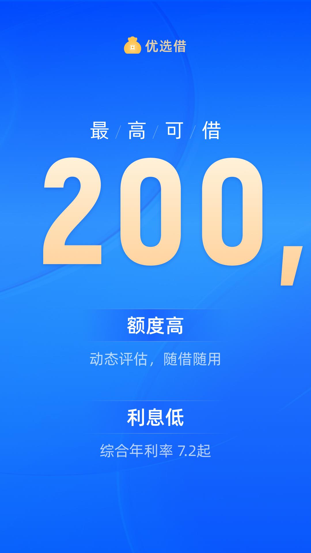 九云优选借 v5.4.2