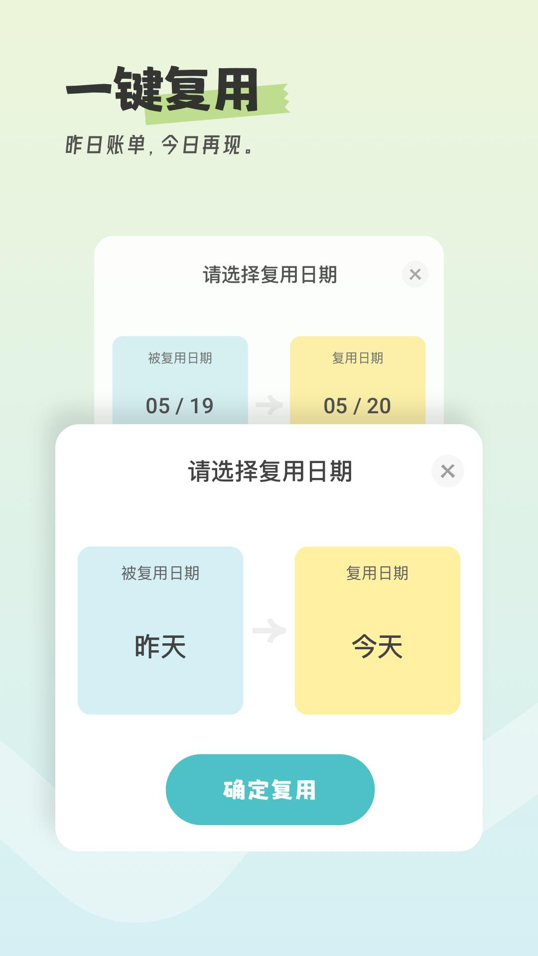 记账猪 v6.5.2