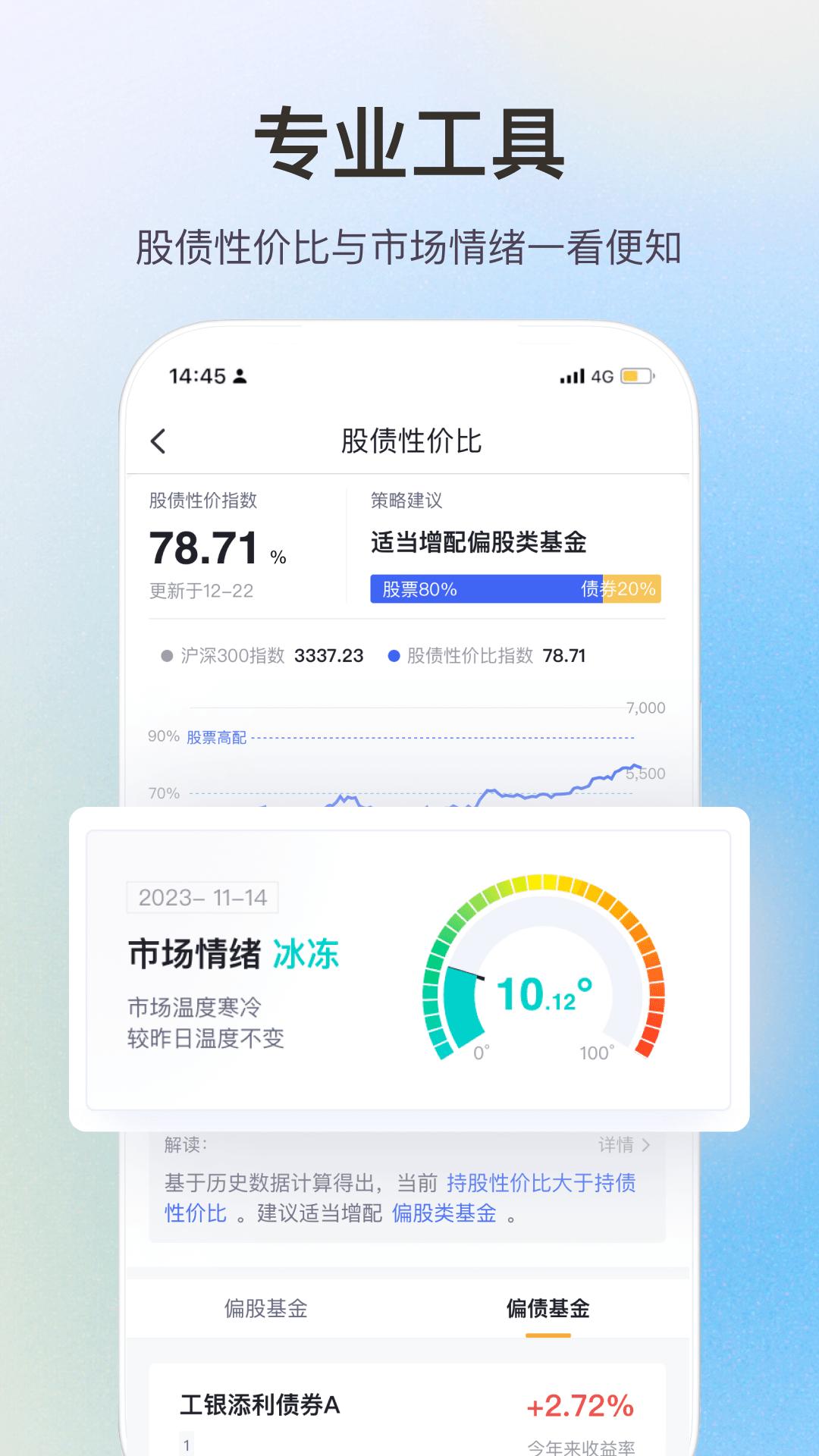 基金牛 v4.3.1