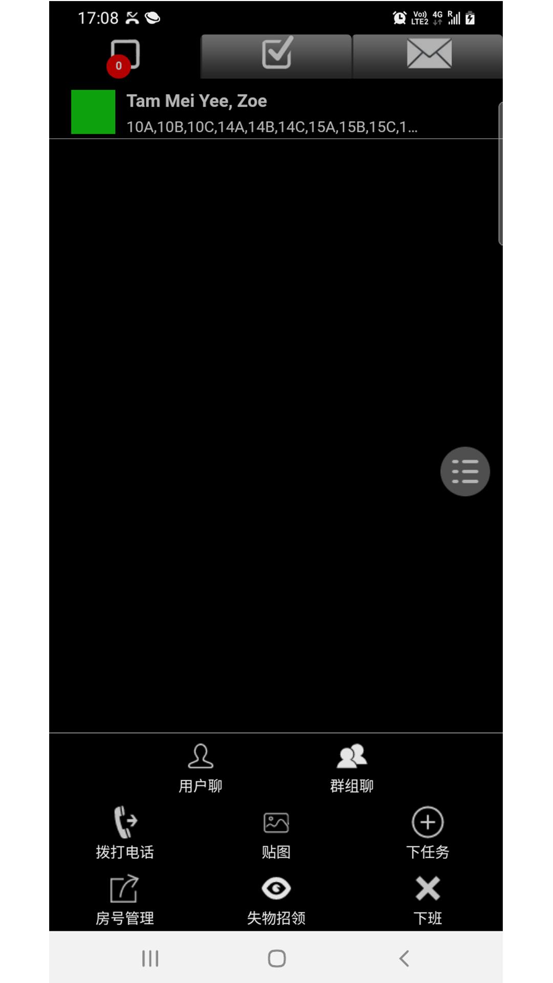 云房务员工上班时间自动排班管理 v4.2.2