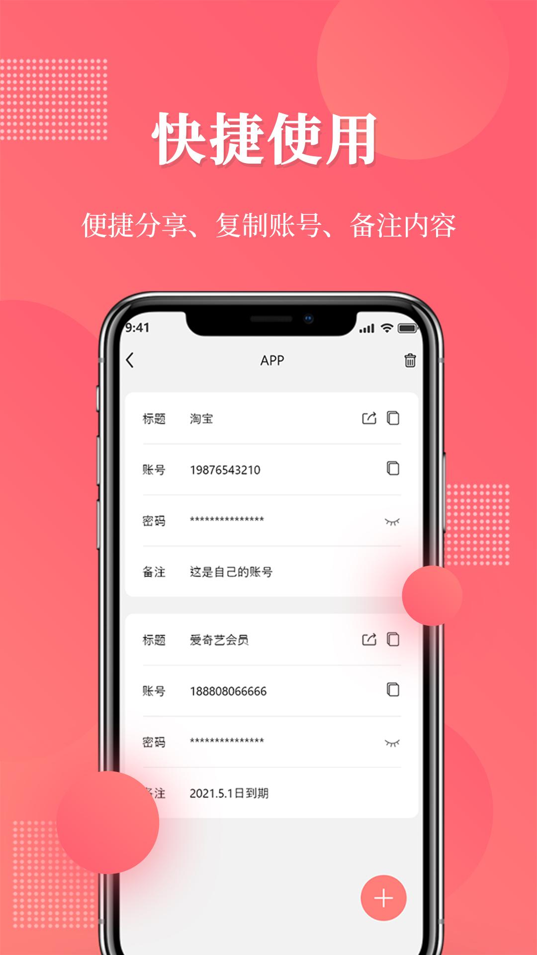 网址记录器 v4.3.3