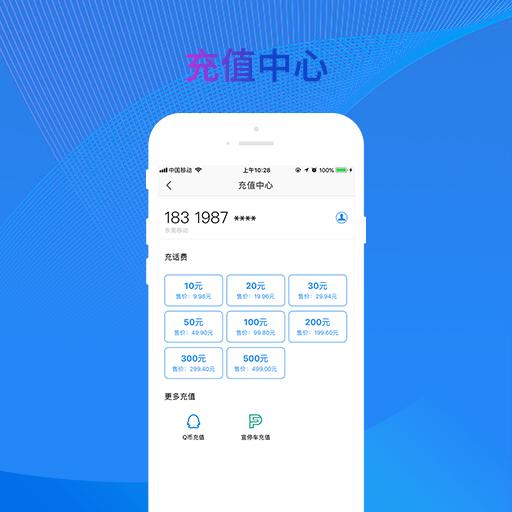 银盛通 v5.4.2