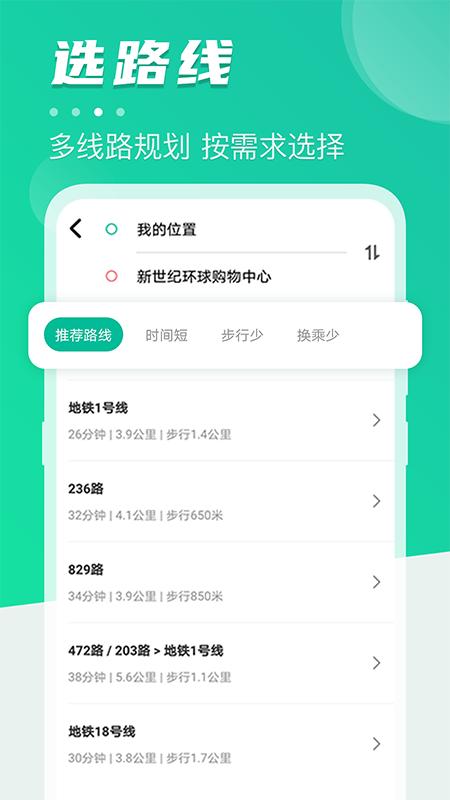 地铁通