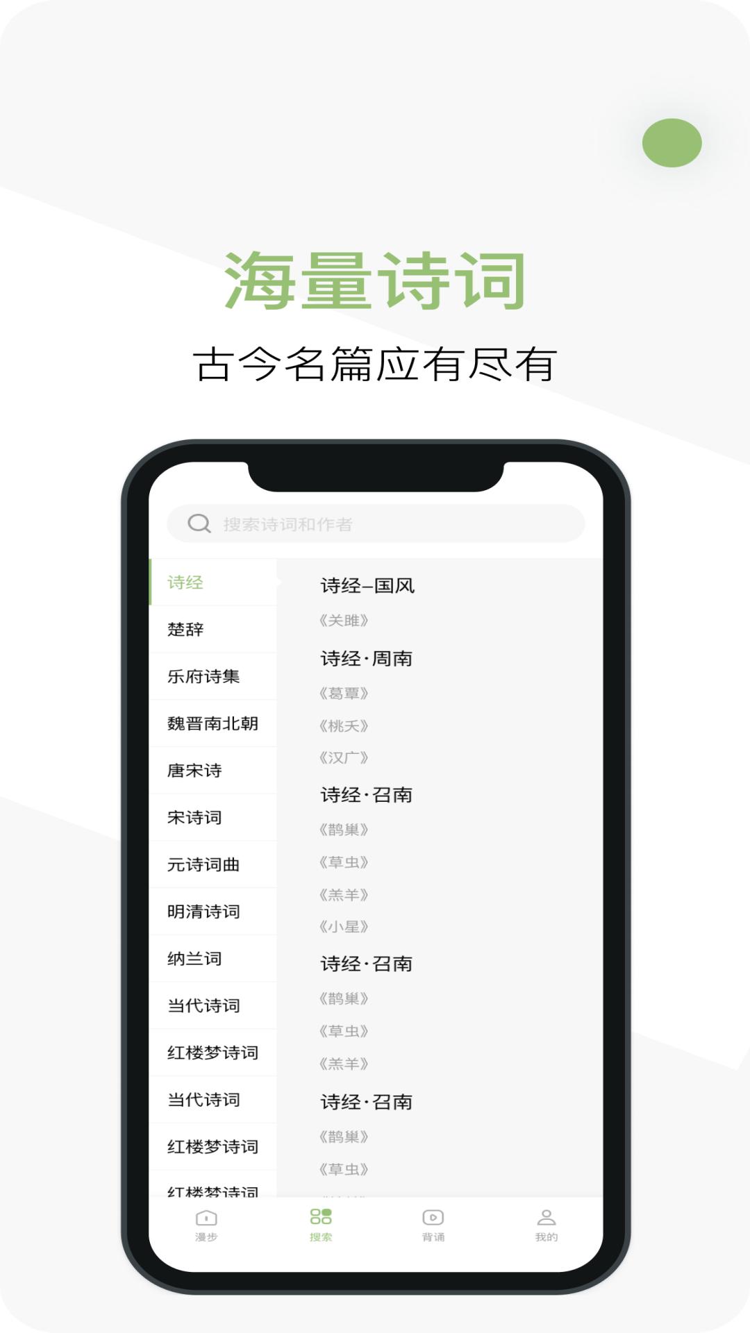天天诗词 v6.0.2