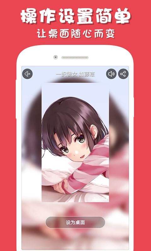 彩蛋视频壁纸 v5.1.4