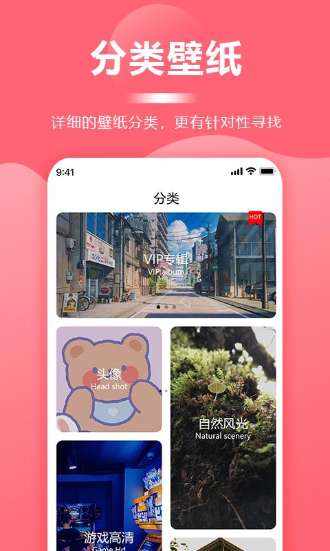 超级壁纸大全 v4.3.4
