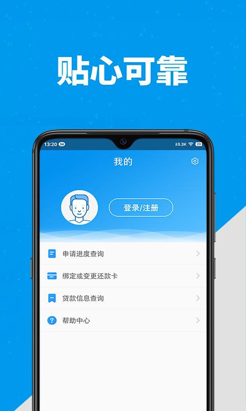 尚诚消费金融尊享版 v3.1.1