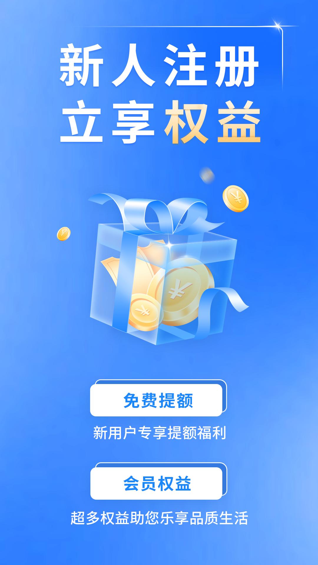 分期白条 v4.1.1