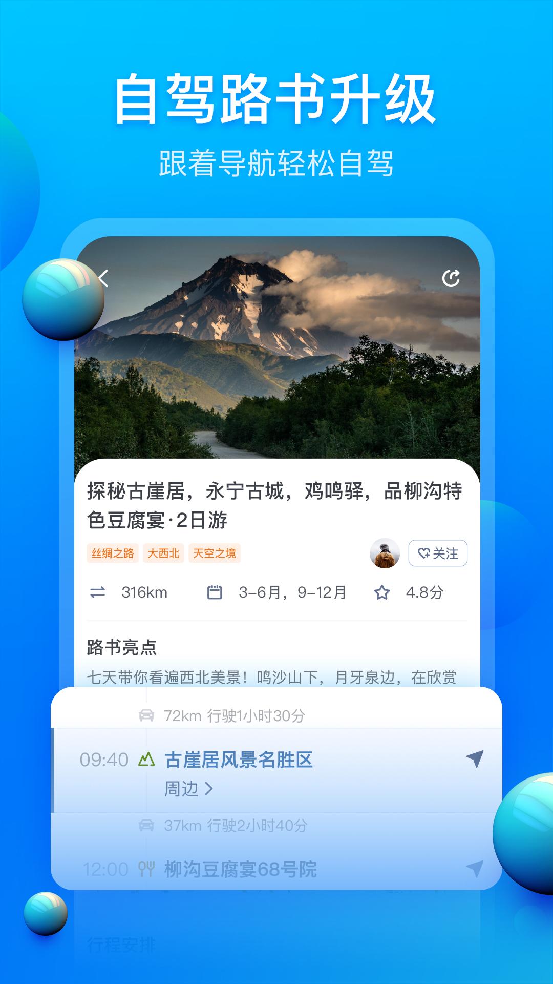 阿哈路书 v4.1.1