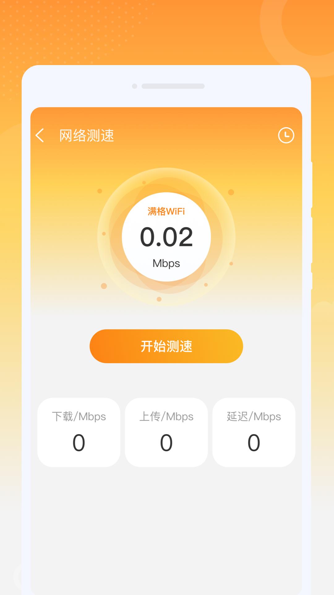 满格WiFi v3.1.2