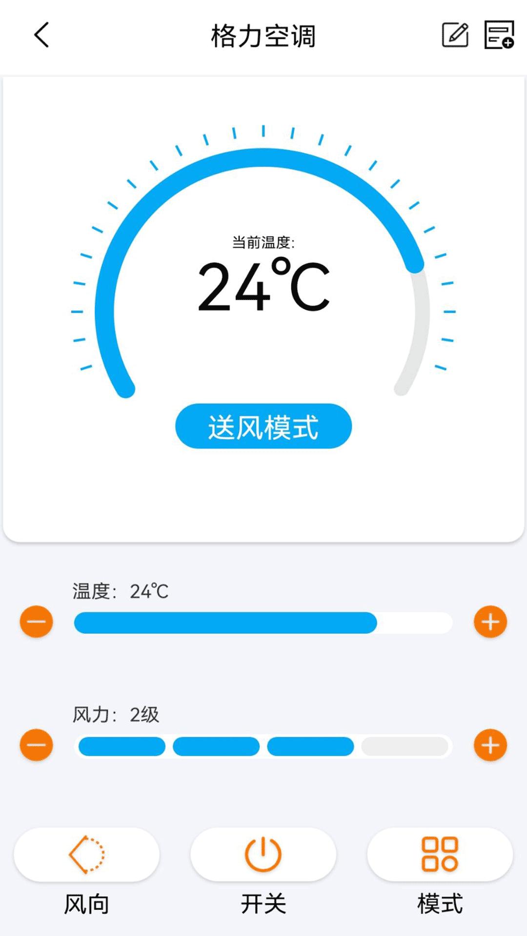 空调遥控管家 v3.4.2