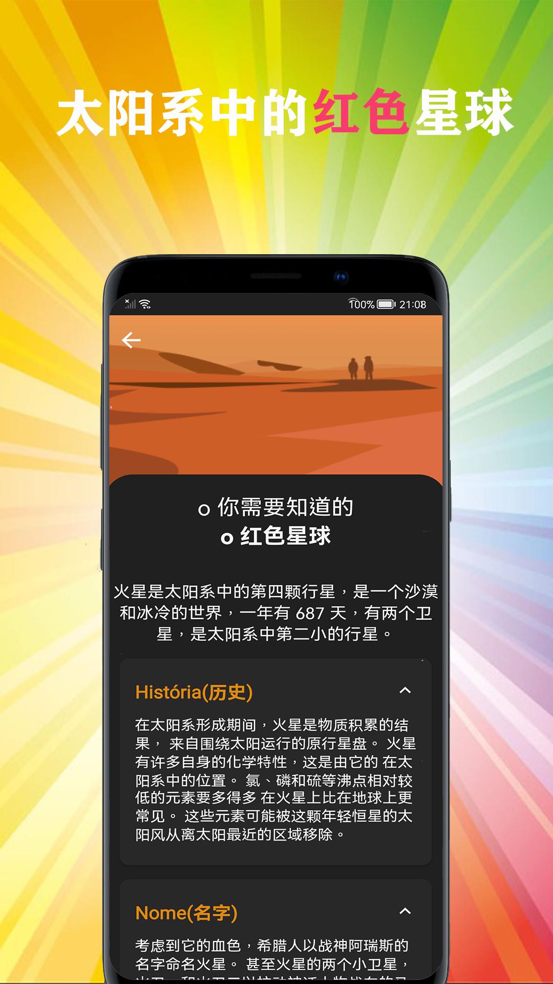 星地图 v4.1.2