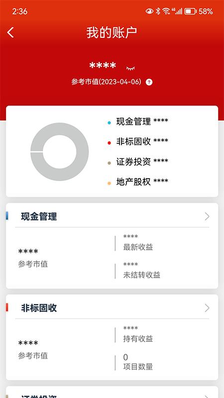 中信信托 v3.1.3