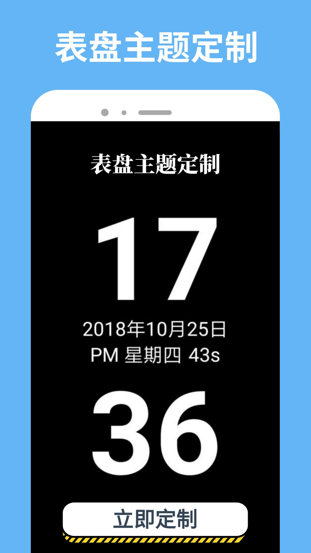 表盘自定义工具 v3.5.4