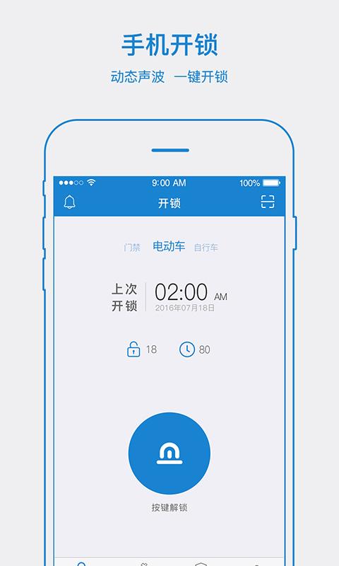 易锁宝 v5.3.4