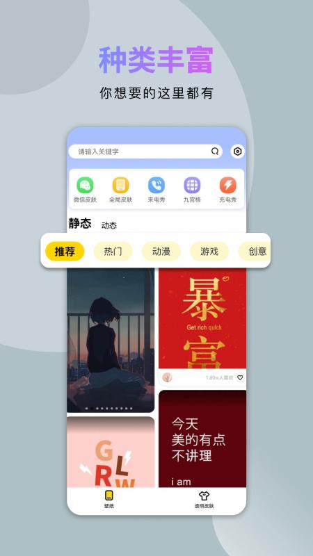 炫酷美化大全 v3.2.4
