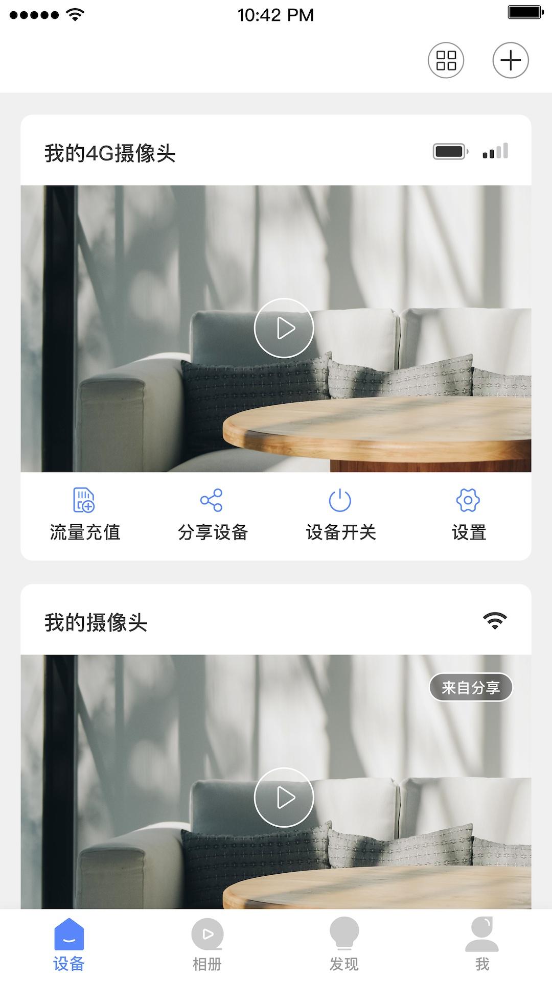 安欣看 v5.5.3