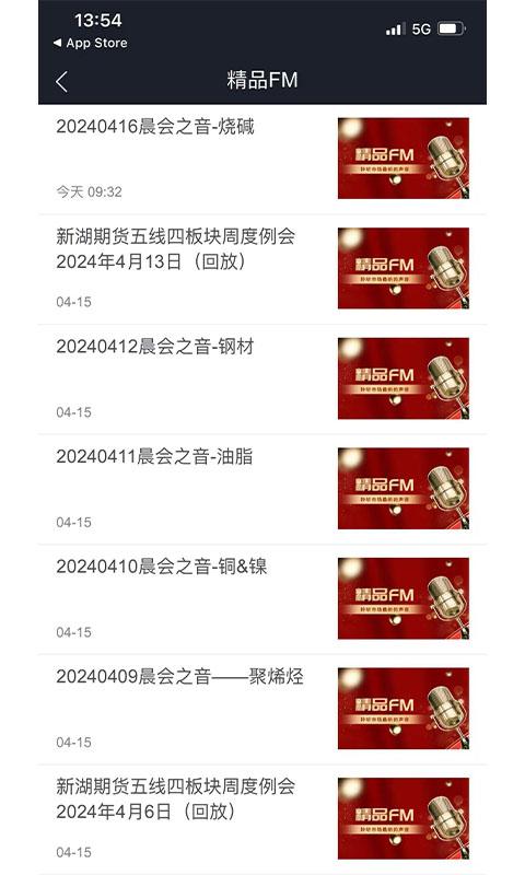 新湖宝 v3.3.2