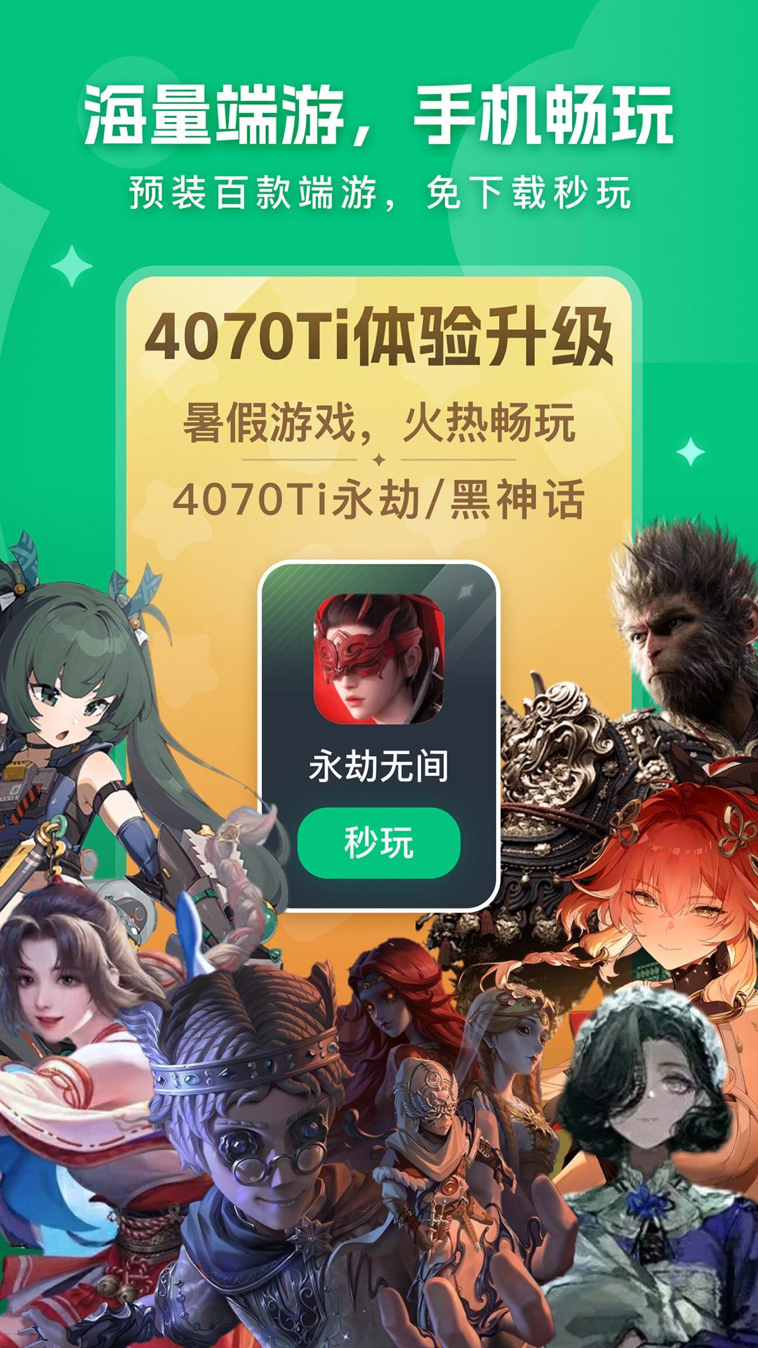 网易云电脑 v6.3.1