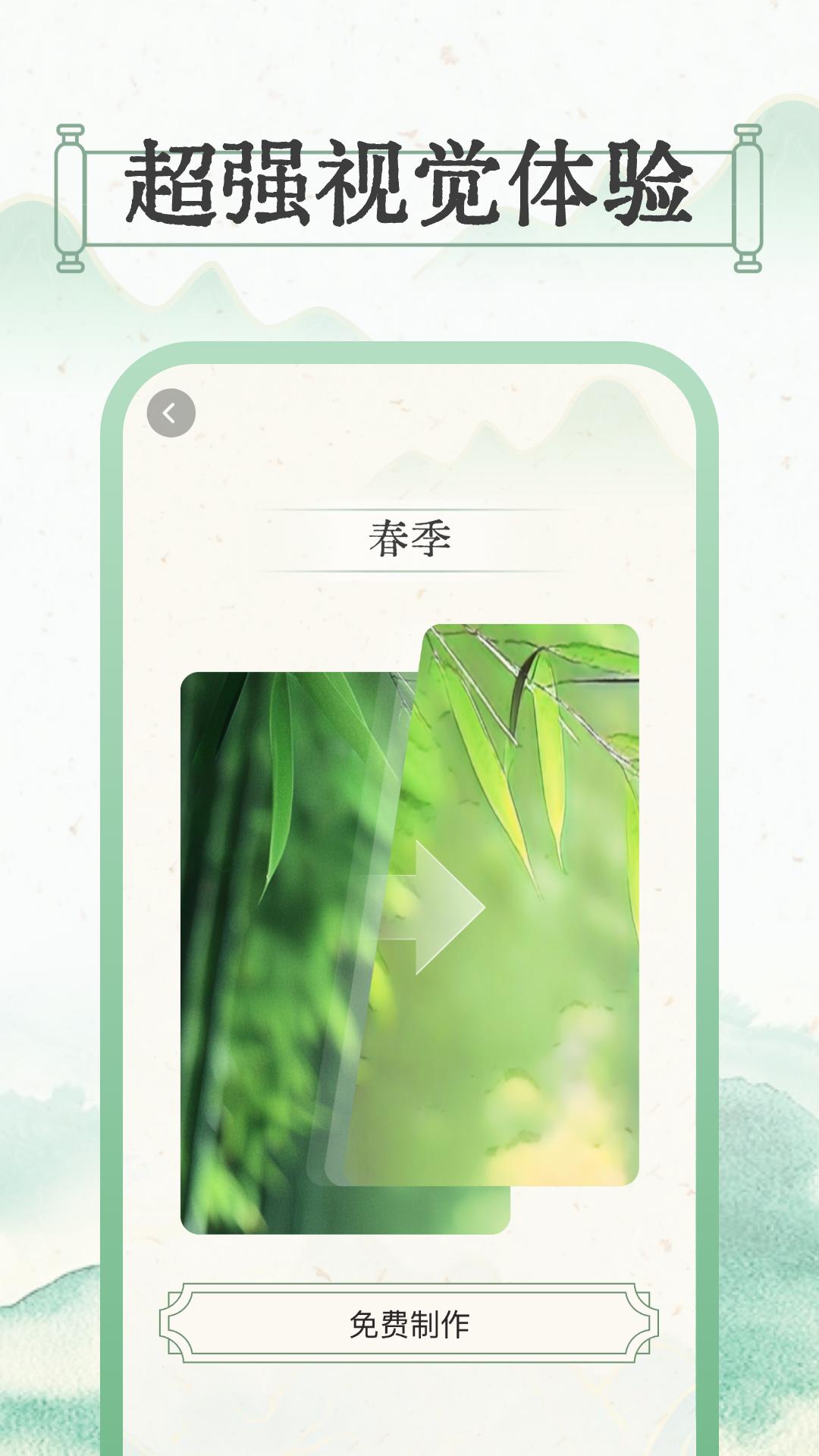 晴雨视界 v5.1.1
