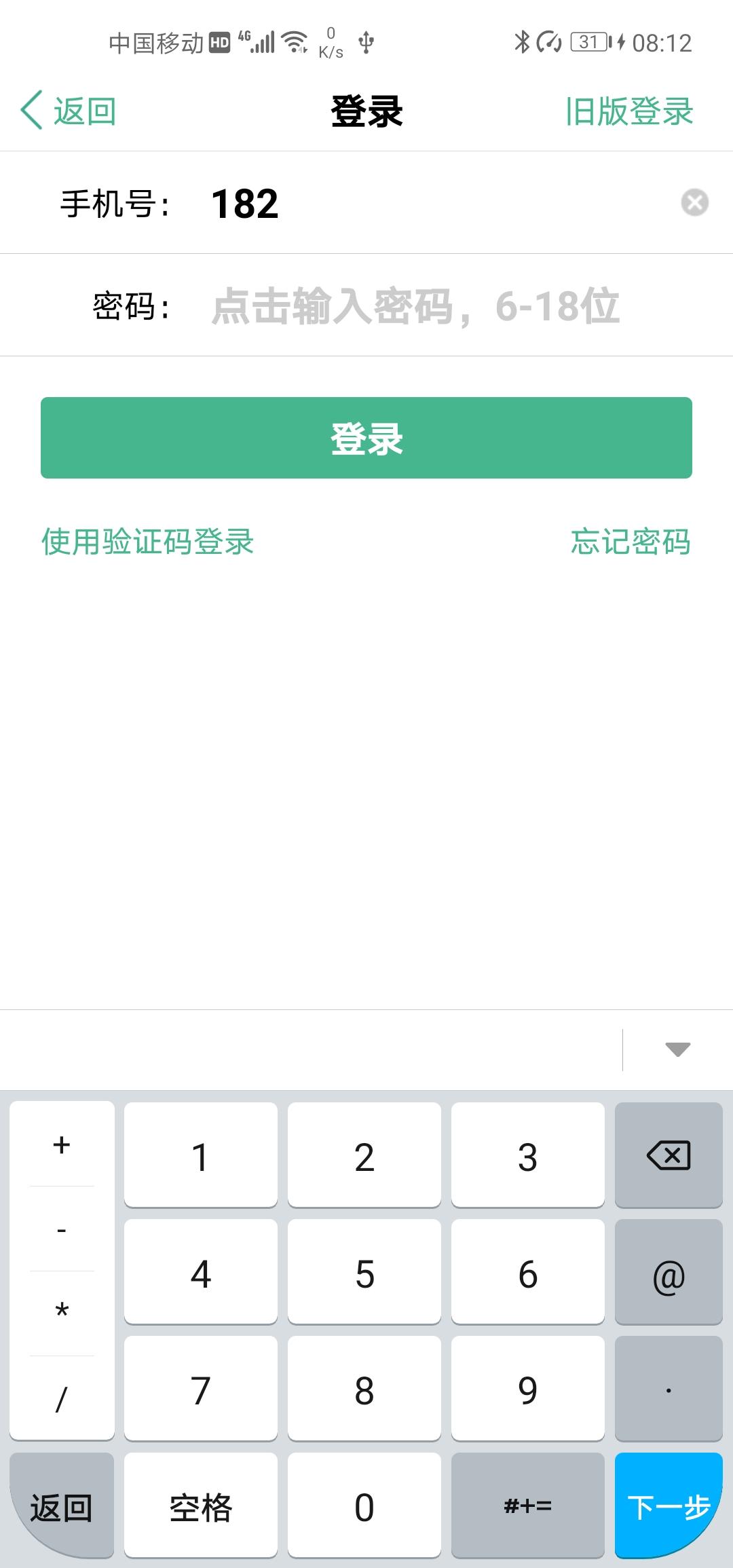 仓巴记账 v6.5.3