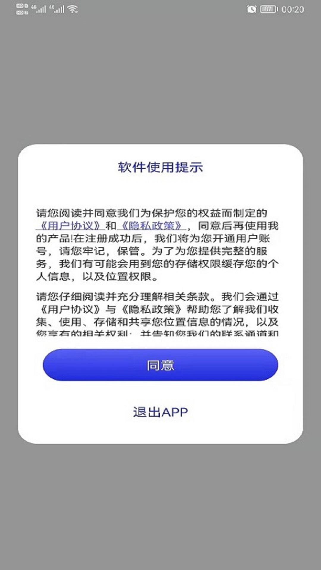 高清卫星地图 v3.1.4
