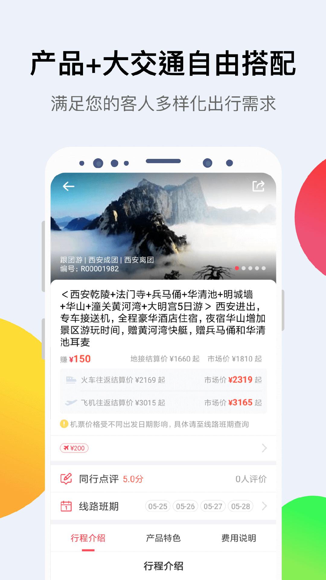 小八助理 v6.2.3