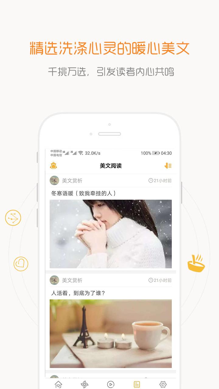 一句话心情语录 v5.4.3
