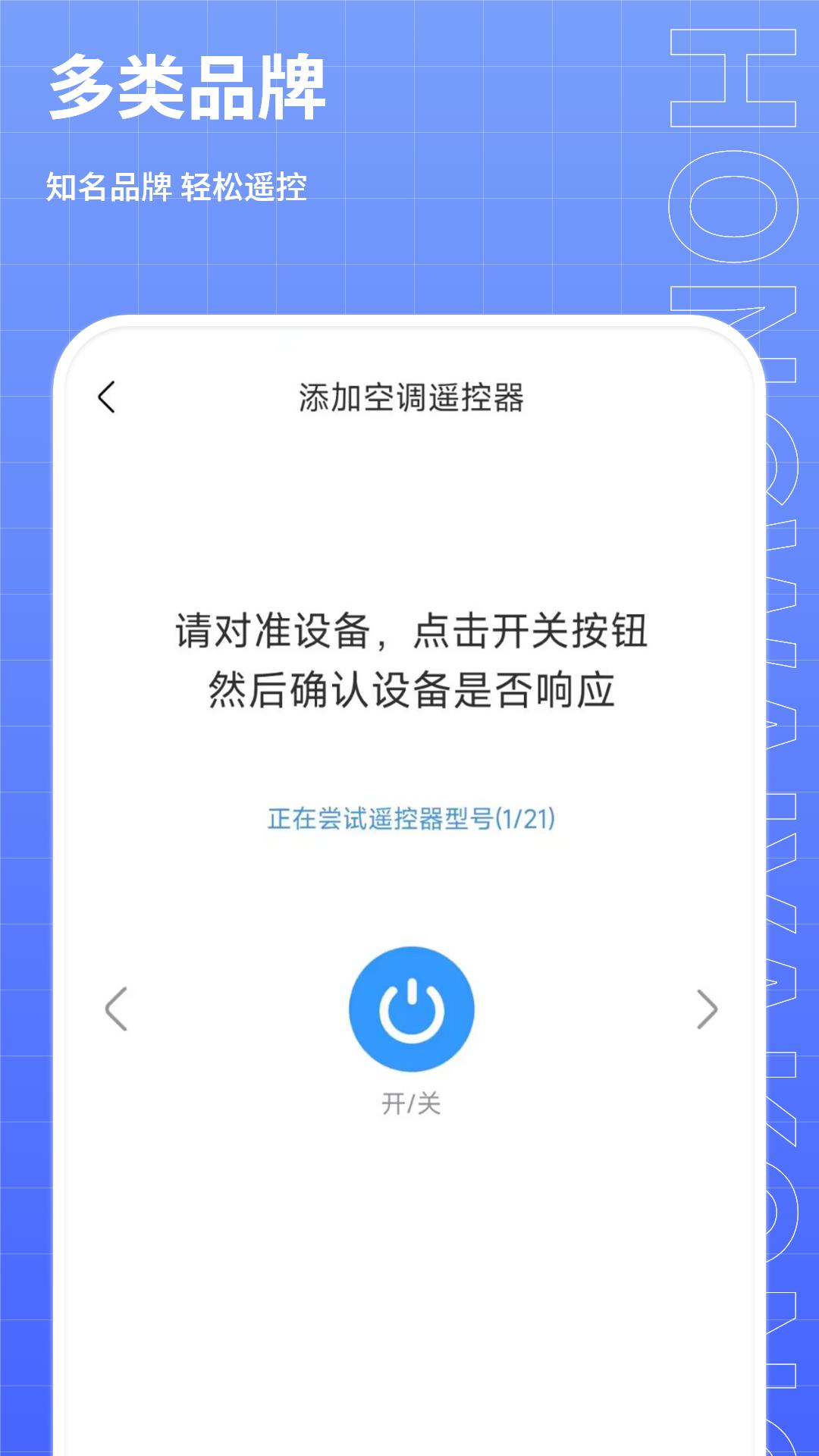 红外线遥控器王 v4.2.4