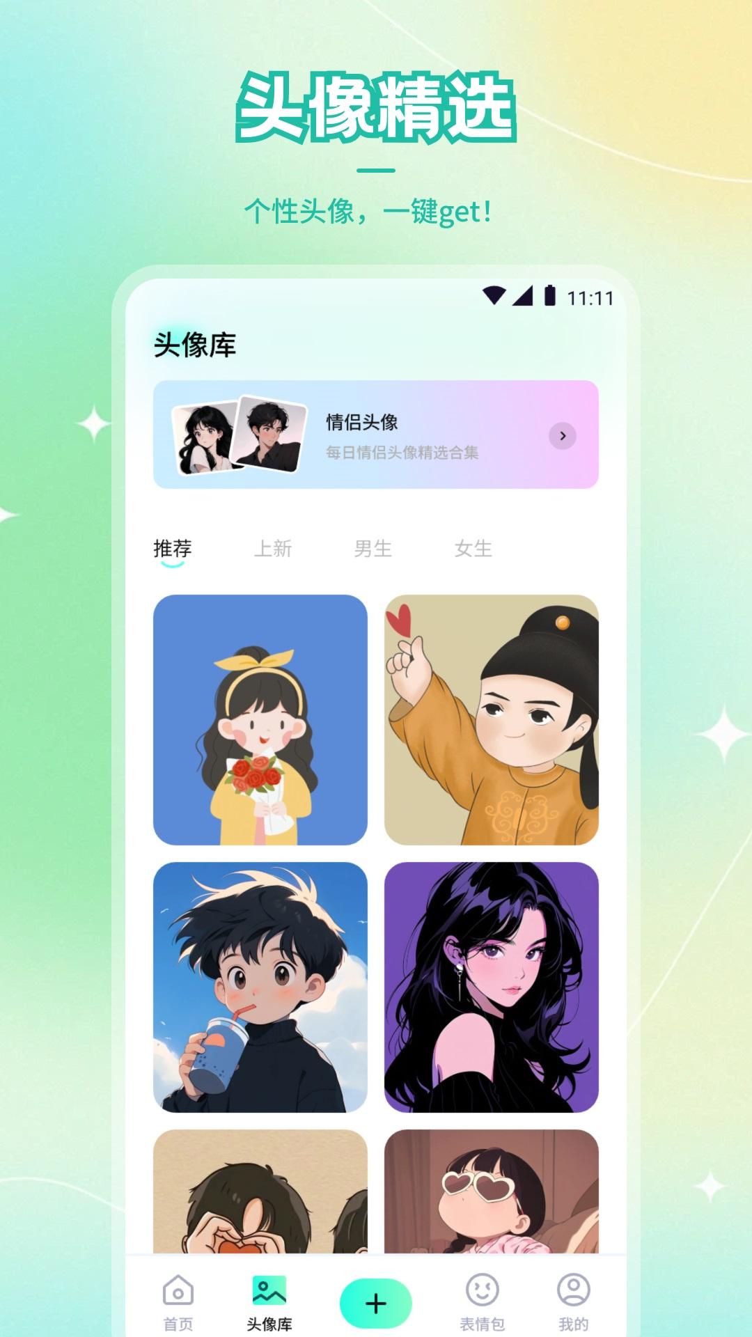 樱花漫 v3.5.1