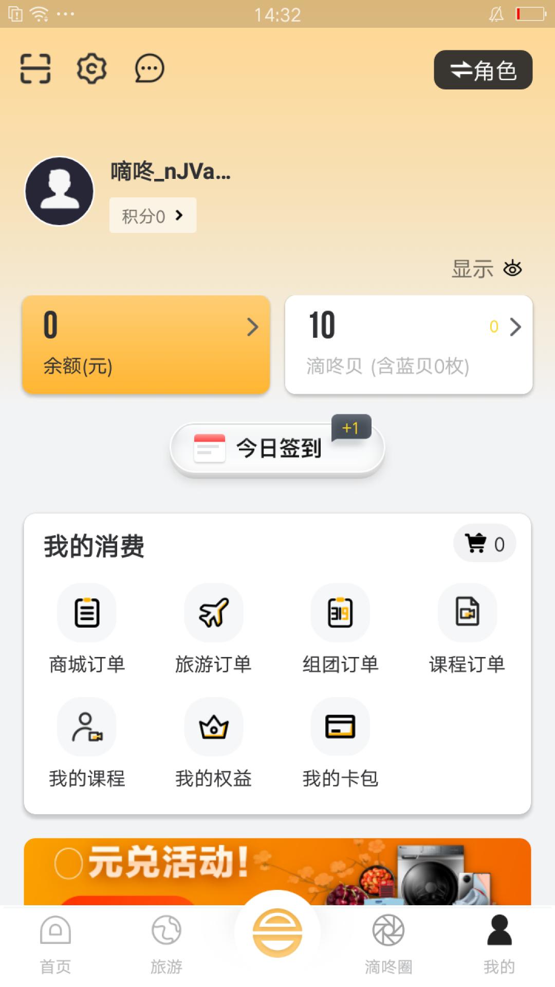 和合商圈 v5.5.2
