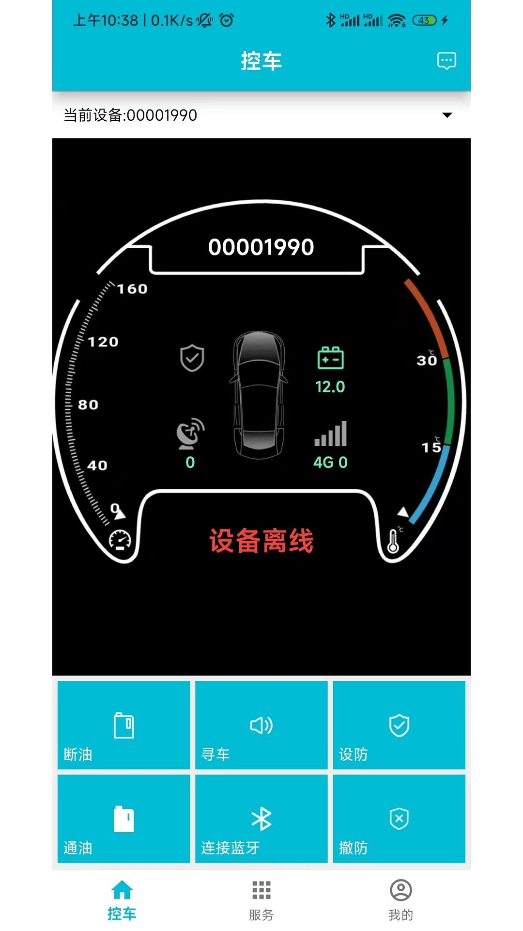 小志安防 v4.2.3