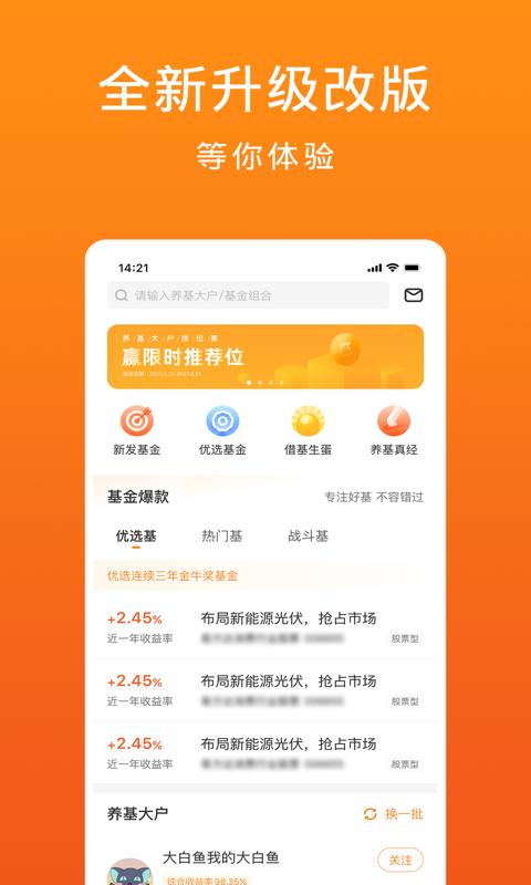金基窝 v4.0.3
